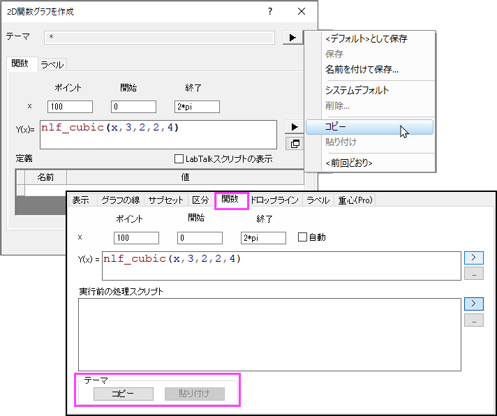 Using theme in Function Plot.png