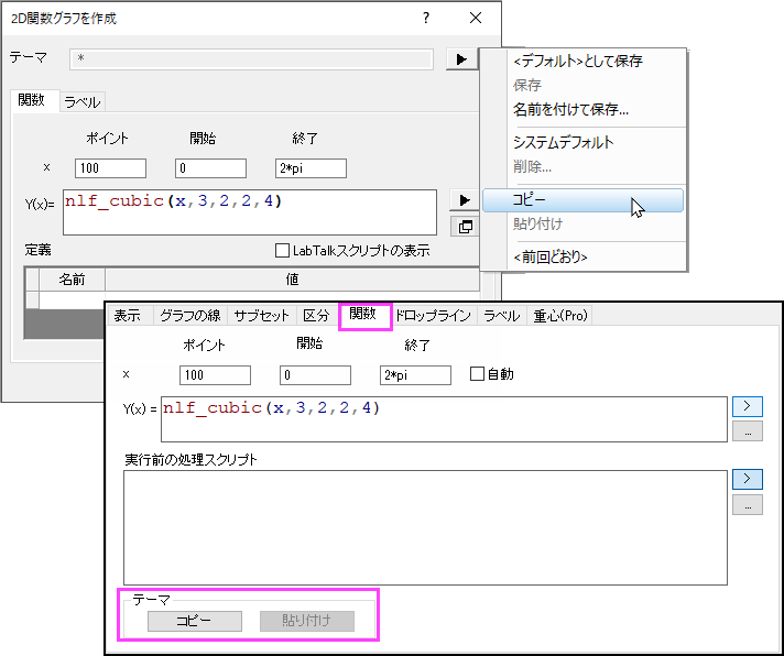 Using theme in Function Plot.png