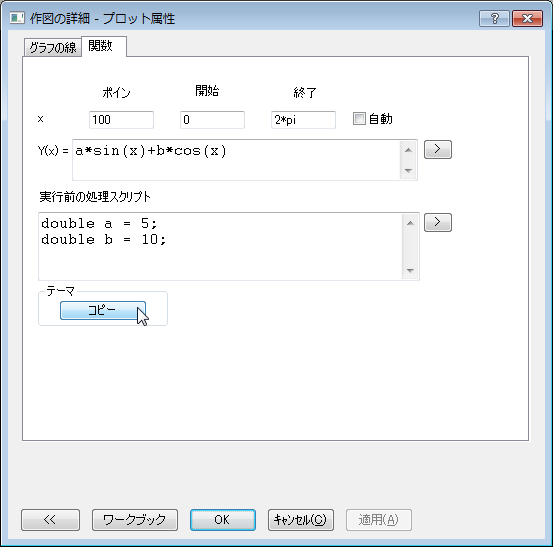 Using theme in function plot 1.png