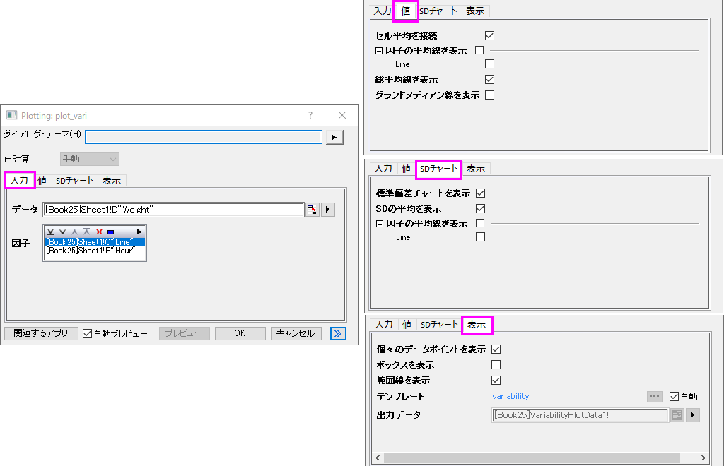Variability Chart Dialog.png