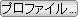 Profile button.png