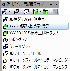 Toolbar XYY 3D Stacked Bars.png