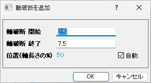 Popup Add Axis Breaks dialog.png