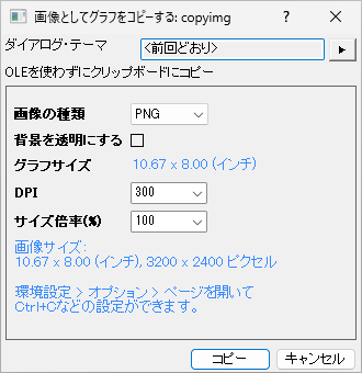 Popup Copy Graph as Image dialog.png