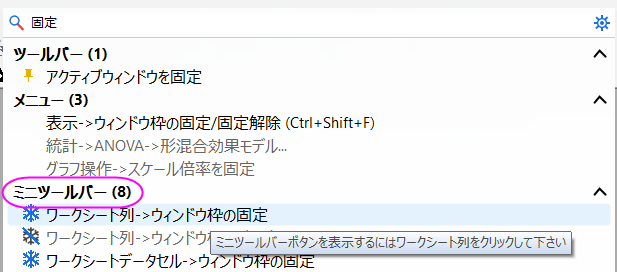 Search Mini Toolbar.png