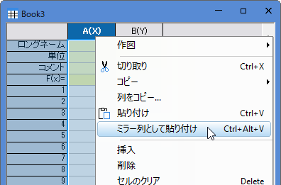 Paste as Mirror Columns Context Menu.png