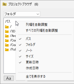 Project Browser 06.png