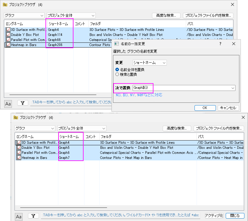Bulk Rename Sample1.png