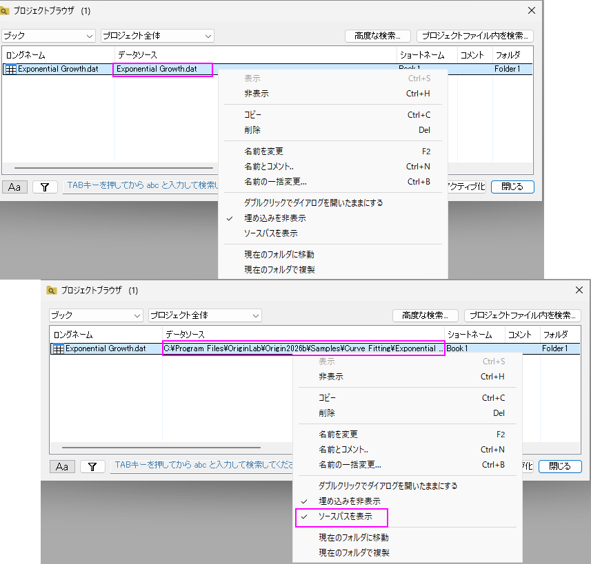 PB Show Source Path.png