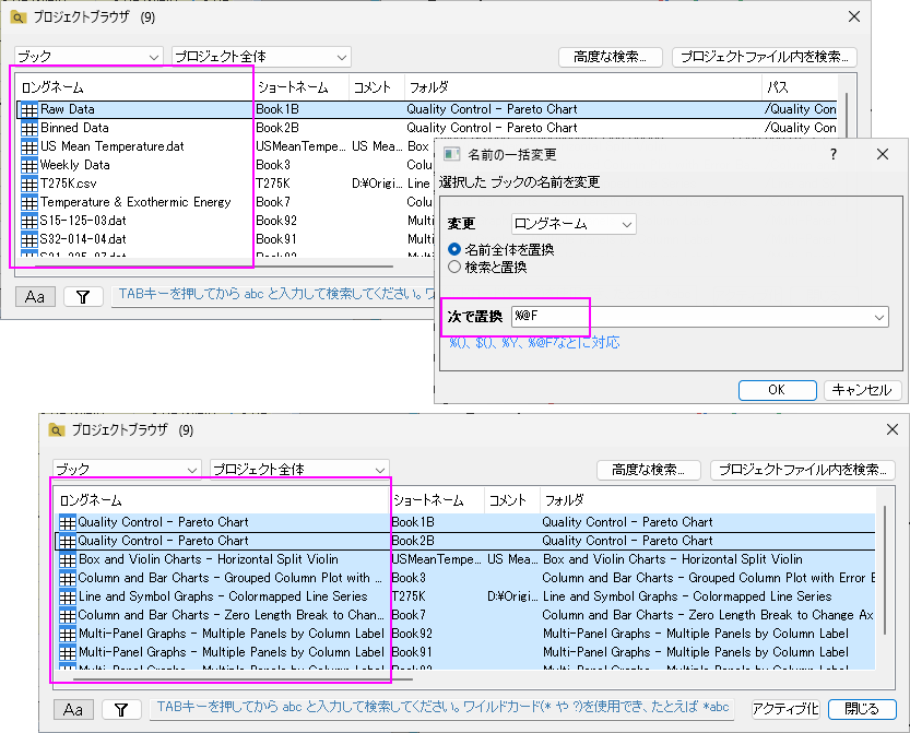 Bulk Rename Sample3.png