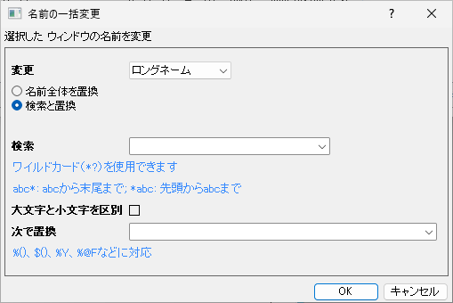 Bulk Rename dialog.png