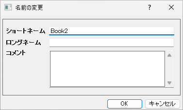 Rename dialog.png