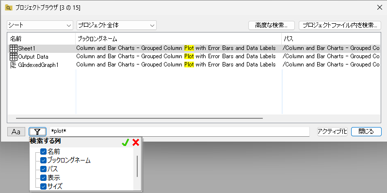 Search in Project Browser.png