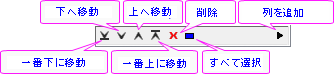Group Columns List Toolbar.png