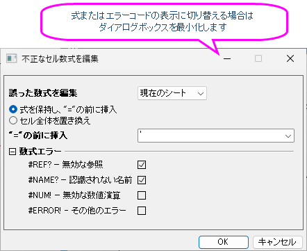 Edit Bad Cell Formula Dialog.png