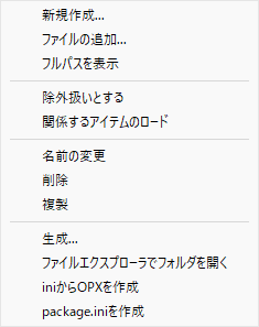 Cb package context menu.png
