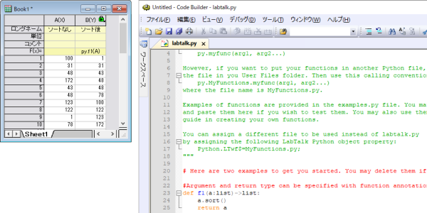 Scv python funcfromfile.png