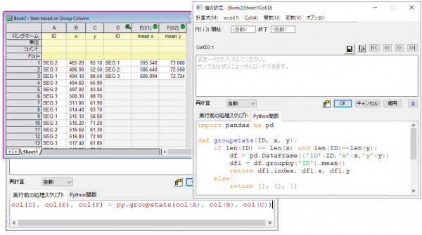 Scv python groupstats.png