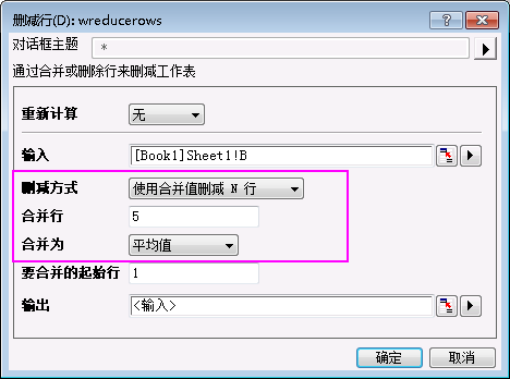 Reduce Rows with average values.png