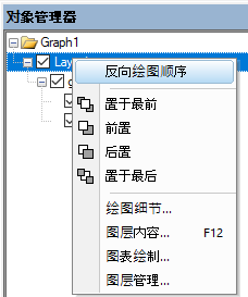 Reverse object manager c.png
