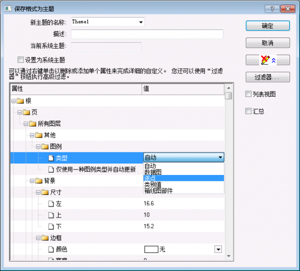 Customize graphs using Theme Organizer 01.png
