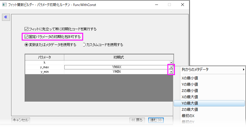 User Define Constant FAQ 1177 2.png