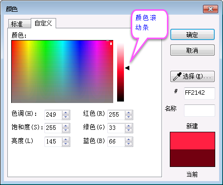 Define Custom Colors 3.png