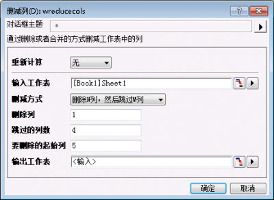 FQA367 Reduce Columns-CN.png