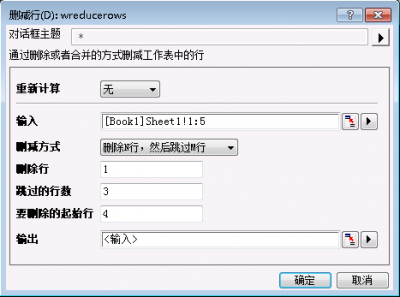 FQA367 Reduce Rows-CN.png