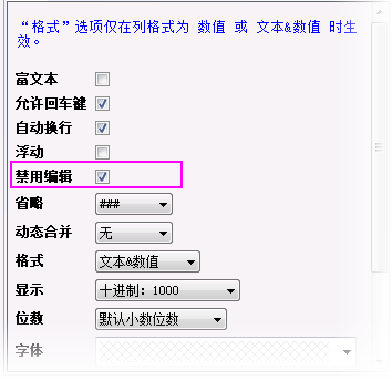 FAQ973 format cells.png