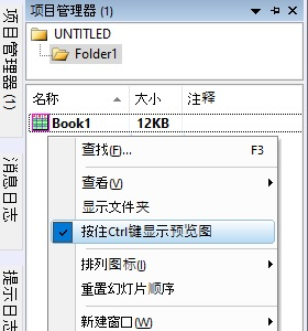Hold Ctrl Key for Preview.jpg