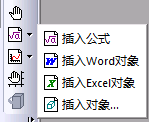 Insert Object.png