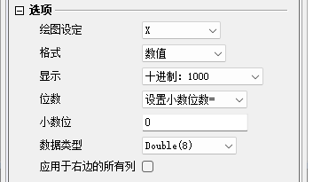 Big Integer Column Properties.png