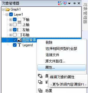 LayerBackgroundProperties.png