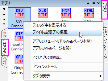 CustomFileExtensionContextMenu.PNG