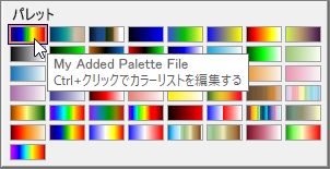 My added palette file.png
