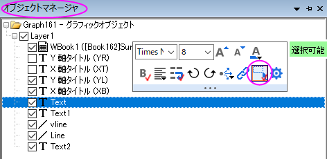 FAQ-1158 OM enable selection.png