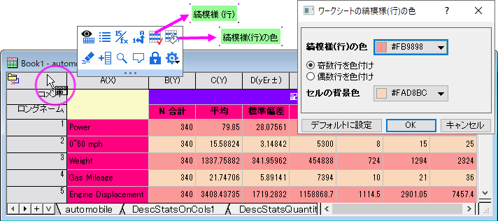OH worksheet banded rows color.png