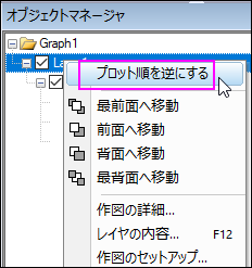 Reverse object manager.png