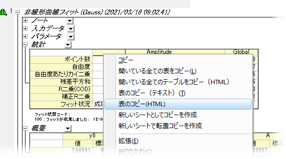 FAQ815 Copy Table HTML.png