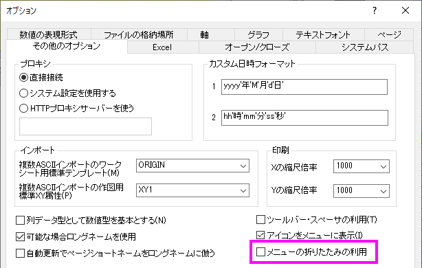 Options dialog collapisble menu.png