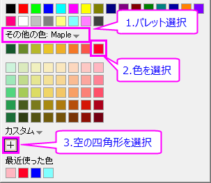 Define Custom Colors 4.png