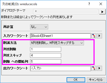 FQA367 Reduce Columns.png