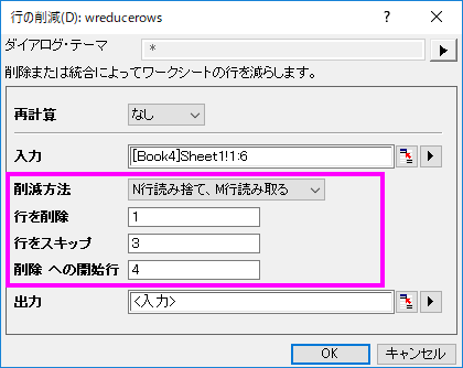 FQA367 Reduce Rows.png