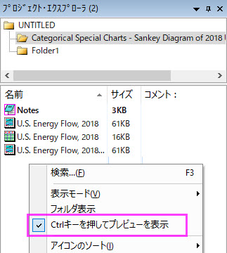Hold Ctrl Key for Preview.jpg