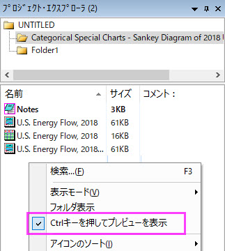 Hold Ctrl Key for Preview.jpg