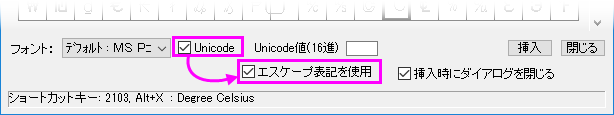 FAQ148 Use Escape Sequences Box.png