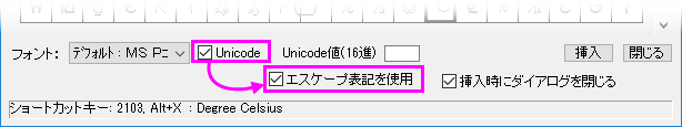 FAQ148 Use Escape Sequences Box.png