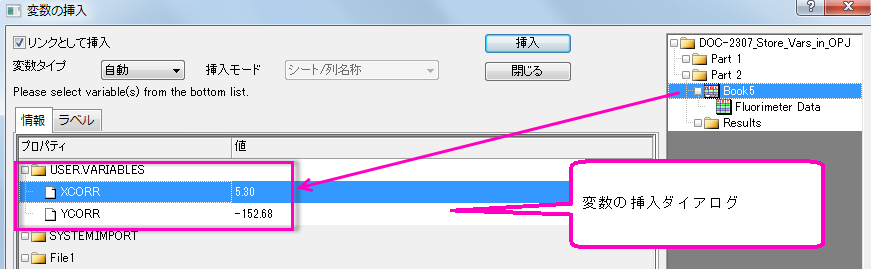 InsertVars UserVars.png