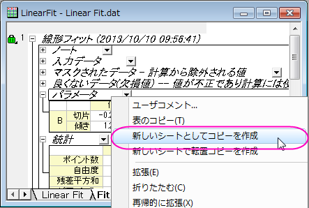 Copy As New Sheet.png